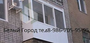 Производственно-монтажная компания Белый Город на проспекте Ленина