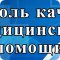 Правительство Ульяновской области Министерство здравоохранения, семьи и социального благополучия Ульяновской области на улице Кузнецова