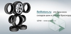 Интернет-магазин автотоваров ReMotors.ru