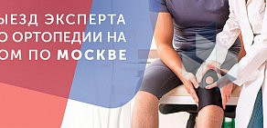 Сеть салонов ортопедии и медицинской техники Med-магазин.ru на метро Филёвский парк