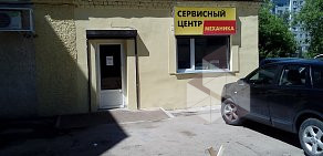 Сервисный центр по ремонту и прокату инструментов Механика на улице Кирова
