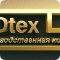 Компания 3Dtex на Монтажной улице