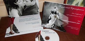 Клуб аргентинского танго Barrio de tango