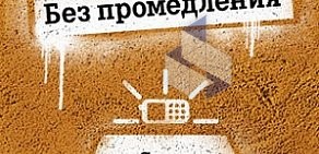 Оператор сотовой связи TELE2 Брянск в Советском районе