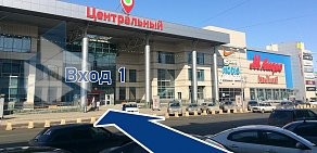 Сервисный центр по ремонту мобильных устройств Pedant в ТЦ Центральный