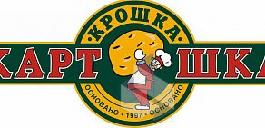 Ресторан быстрого питания Крошка Картошка в ТЦ Калейдоскоп