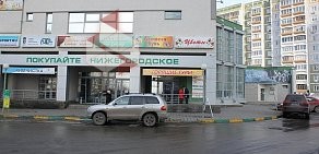 Мастерская Пушинка на Пятигорской улице