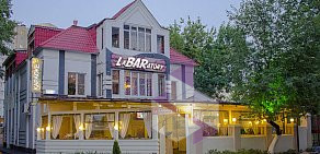 Кафе-бар ЛаБАРатория