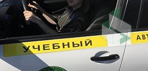 Автошкола Лидер-Авто на проспекте Ленина