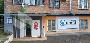 Магазин компьютерной техники Винчестер в Пятигорске
