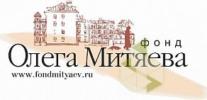 Благотворительный фонд культурных инициатив культурных инициатив Олега Митяева