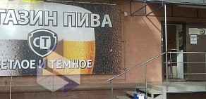 Магазин разливного пива Светлое и Темное на улице Стара-Загора, 142