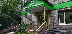Центр микрохирургии глаза Cirus на Новочерёмушкинской улице