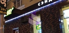 Ресторан Subway на Кольцовской улице