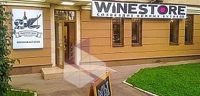 Винный бутик WineStore на Мичуринском проспекте