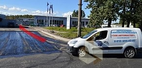 Автосервис самообслуживания Сам-Автомастер на Краснопутиловской улице