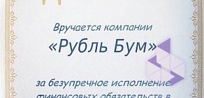 Магазин бытовой химии и косметики РубльБум на проспекте Ленина, 32 в Дзержинске