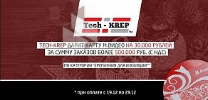 Торгово-производственная компания Tech-KREP
