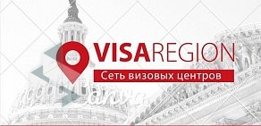 Центр визовой поддержки Visa Region