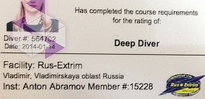 Владимирский клуб подводного плавания Русский экстрим