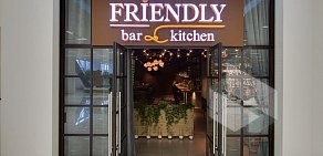 Friendly Bar&Kitchen в ТЦ Тиара