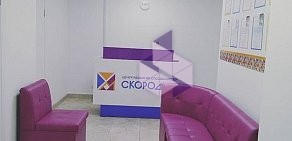 Центр развития способностей СКОРОДУМ в Октябрьском районе