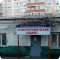 Городская поликлиника № 10 Флюорографический кабинет на Ростовском шоссе