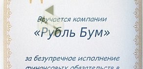 Магазин бытовой химии и косметики РубльБум на бульваре Космонавтов, 22 в Дзержинске