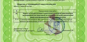 Центр лицензирования Гарант в Советском районе