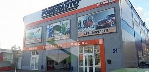 Автоцентр Powerauto на улице Суворова