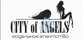 Модельное агентство City of Angels