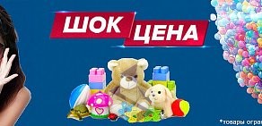 Планета игрушек на Уральской улице