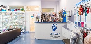 Ветеринарная клиника КЕНТАВР в Куркино 