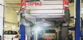 Автосервис AMK-house на метро Волковская