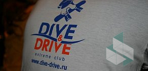 Магазин товаров для подводного плавания Dive & Drive на улице Розы Люксембург