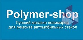 Интернет-магазин полимеров для автомобильных стекол Polymer-shop