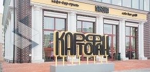 Кафе КартоФан на улице Горького