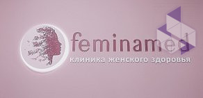 Клиника женского здоровья ФеминаМед на Московской улице 