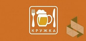 Пивной ресторан Кружка в Тимирязевском районе