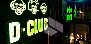 Клуб D-club в Центральном районе