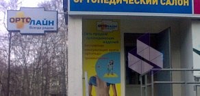 Ортопедический салон ОРТОЛАЙН на метро Перово