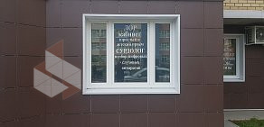 Медицинский центр Альфа-Мед на метро Новослободская