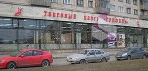 Торговый комплекс Грифонъ на проспекте Большевиков