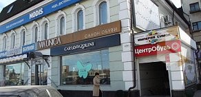 Империя Сумок Екатеринбург Интернет Магазин