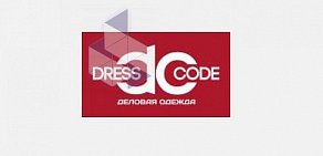 Магазин DRESS CODE в ТЦ Город