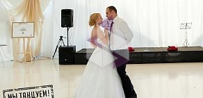 Студия свадебного танца Мы танцуем! на метро Дубровка