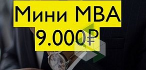 Первая Московская школа бизнеса при Президенте РФ MBA School на метро Нагатинская