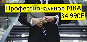 Первая Московская школа бизнеса при Президенте РФ MBA School на метро Нагатинская