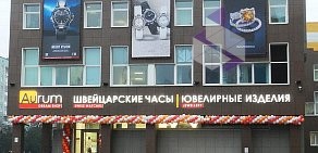 Ювелирная и часовая мастерская Aurum на метро Проспект Большевиков