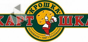 Ресторан быстрого питания Крошка Картошка в ТЦ Ереван Плаза